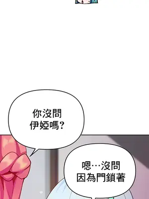 催眠軟件是無效的 1-56話[完結]_049008