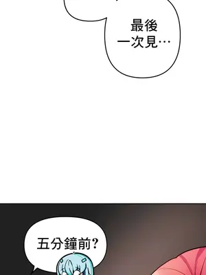 催眠軟件是無效的 1-56話[完結]_049010