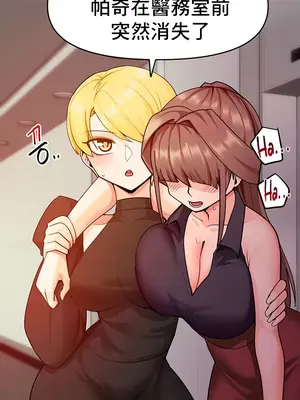 催眠軟件是無效的 1-56話[完結]_049012