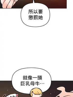 催眠軟件是無效的 1-56話[完結]_049014