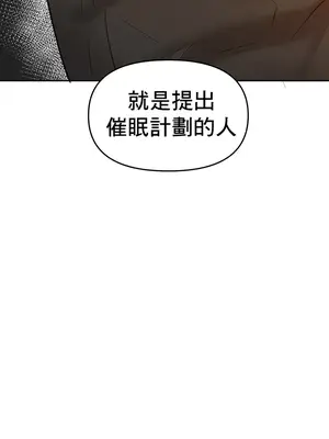 催眠軟件是無效的 1-56話[完結]_049017