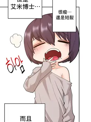 催眠軟件是無效的 1-56話[完結]_049019