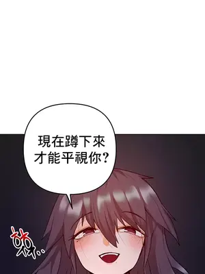 催眠軟件是無效的 1-56話[完結]_049020