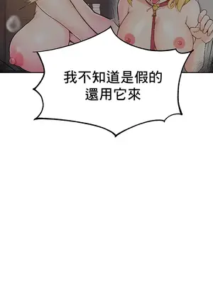 催眠軟件是無效的 1-56話[完結]_049024