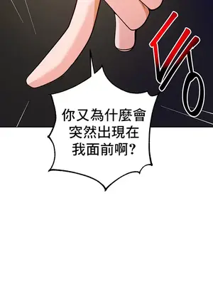 催眠軟件是無效的 1-56話[完結]_049025