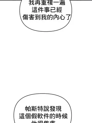 催眠軟件是無效的 1-56話[完結]_049028