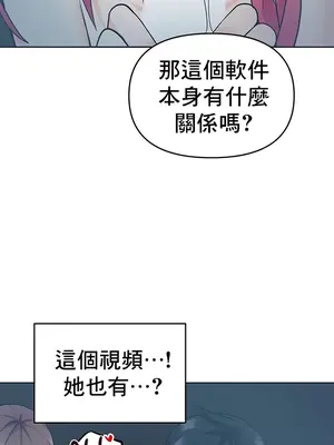 催眠軟件是無效的 1-56話[完結]_049030