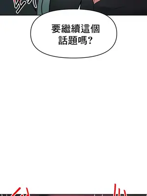 催眠軟件是無效的 1-56話[完結]_049038