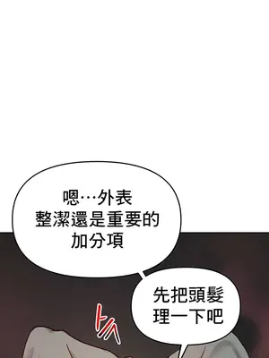 催眠軟件是無效的 1-56話[完結]_049039