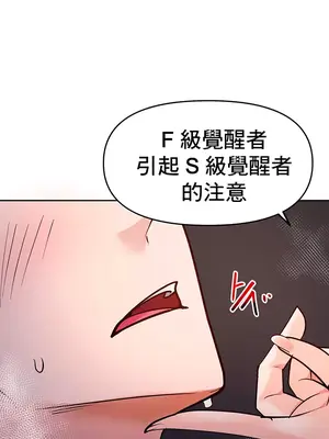 催眠軟件是無效的 1-56話[完結]_049041
