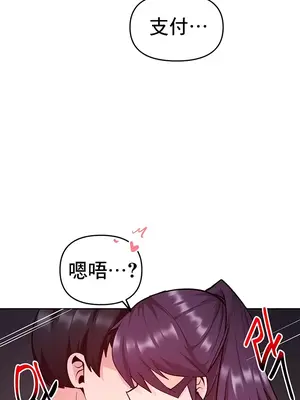 催眠軟件是無效的 1-56話[完結]_049042