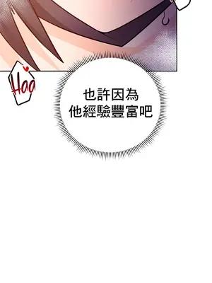 催眠軟件是無效的 1-56話[完結]_049043