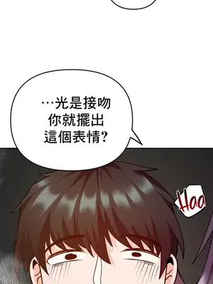 催眠軟件是無效的 1-56話[完結]_049044