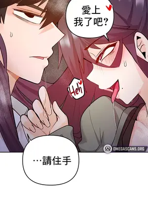 催眠軟件是無效的 1-56話[完結]_049045