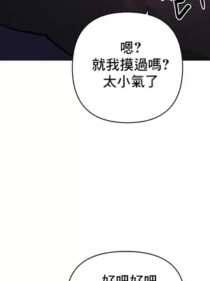 催眠軟件是無效的 1-56話[完結]_049046