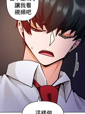 催眠軟件是無效的 1-56話[完結]_049047