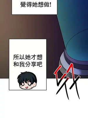 催眠軟件是無效的 1-56話[完結]_049049