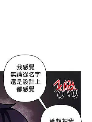 催眠軟件是無效的 1-56話[完結]_049051