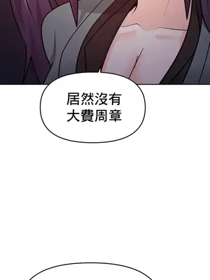 催眠軟件是無效的 1-56話[完結]_049052