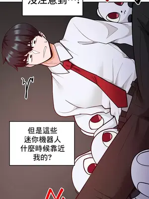 催眠軟件是無效的 1-56話[完結]_049053