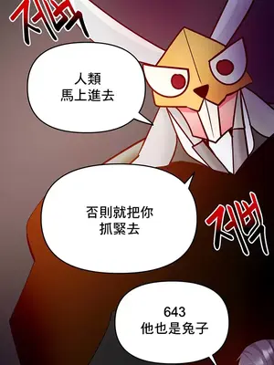 催眠軟件是無效的 1-56話[完結]_049055