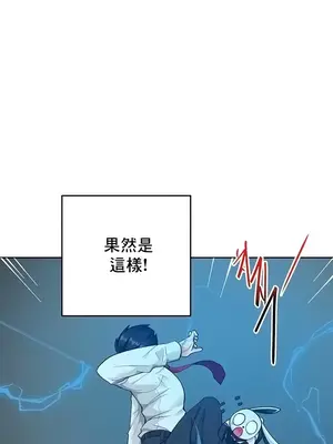 催眠軟件是無效的 1-56話[完結]_050003