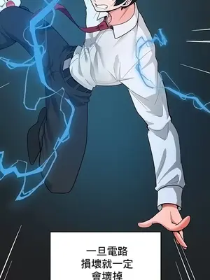 催眠軟件是無效的 1-56話[完結]_050004