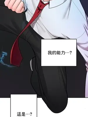 催眠軟件是無效的 1-56話[完結]_050006