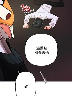 催眠軟件是無效的 1-56話[完結]_050008