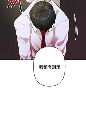 催眠軟件是無效的 1-56話[完結]_050009