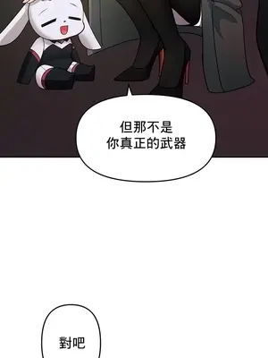 催眠軟件是無效的 1-56話[完結]_050010