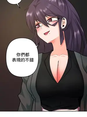 催眠軟件是無效的 1-56話[完結]_050013