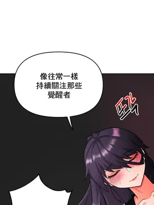 催眠軟件是無效的 1-56話[完結]_050014