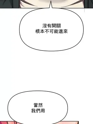 催眠軟件是無效的 1-56話[完結]_050020