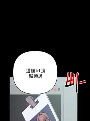 催眠軟件是無效的 1-56話[完結]_050021