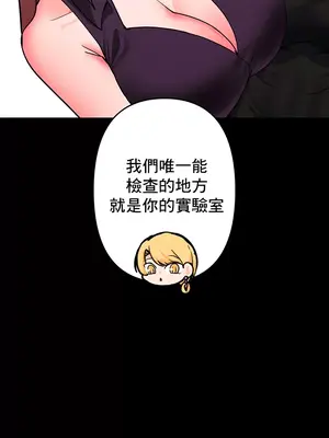 催眠軟件是無效的 1-56話[完結]_050022