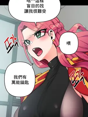 催眠軟件是無效的 1-56話[完結]_050023