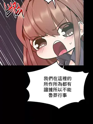 催眠軟件是無效的 1-56話[完結]_050025