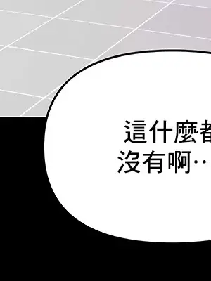 催眠軟件是無效的 1-56話[完結]_050026