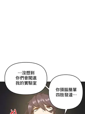 催眠軟件是無效的 1-56話[完結]_050033