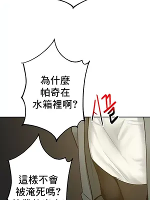 催眠軟件是無效的 1-56話[完結]_050035