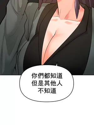 催眠軟件是無效的 1-56話[完結]_050036