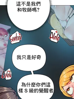 催眠軟件是無效的 1-56話[完結]_050037