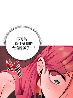 催眠軟件是無效的 1-56話[完結]_050045