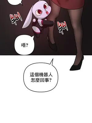 催眠軟件是無效的 1-56話[完結]_050046