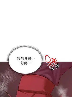 催眠軟件是無效的 1-56話[完結]_050048
