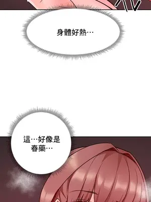 催眠軟件是無效的 1-56話[完結]_050049