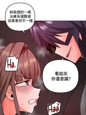 催眠軟件是無效的 1-56話[完結]_050050