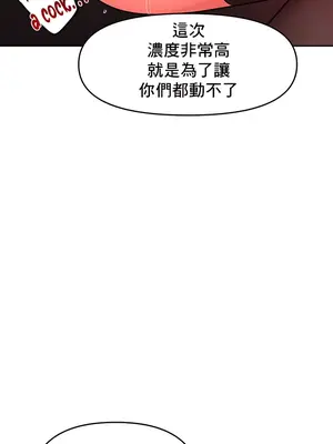 催眠軟件是無效的 1-56話[完結]_050052