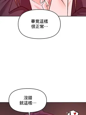 催眠軟件是無效的 1-56話[完結]_050054